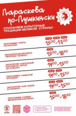 Программа «Жить по-русски» Программа «Жить по-русски»