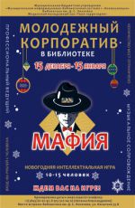 МОЛОДЕЖНЫЙ КОРПОРАТИВ МОЛОДЕЖНЫЙ КОРПОРАТИВ