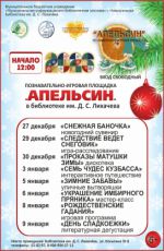 Познавательно-игровая площадка "Апельсин" Познавательно-игровая площадка "Апельсин"