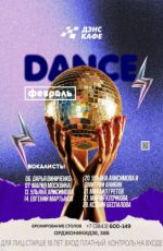 Ульяна Анисимова в кафе "the Dance Café" Ульяна Анисимова в кафе "the Dance Café"