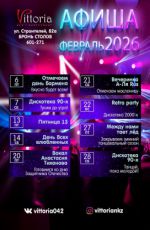 Вечеринка "А-ля Rus" Вечеринка "А-ля Rus"