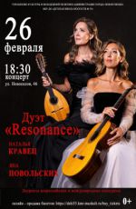 Концерт дуэта «Resonance» Концерт дуэта «Resonance»