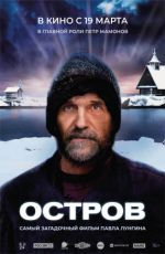 Остров Остров