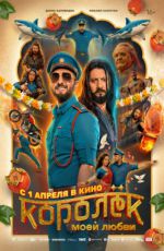 Королёк моей любви Королёк моей любви