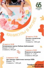 Арт-завтрак «Цветочная палитра НХМ» Арт-завтрак «Цветочная палитра НХМ»