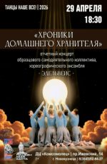 Концерт «Танцы – наше все!» Концерт «Танцы – наше все!»