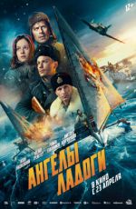 Ангелы Ладоги Ангелы Ладоги