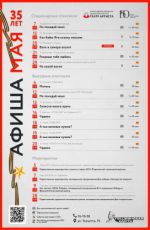 Торжественное мероприятие в память о героях 237-й Пирятинской стрелковой дивизии Торжественное мероприятие в память о героях 237-й Пирятинской стрелковой дивизии