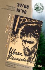 Обсуждение рассказа А. И. Солженицына «Один день Ивана Денисовича» Обсуждение рассказа А. И. Солженицына «Один день Ивана Денисовича»