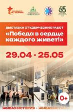 ВЫСТАВКА «ПОБЕДА В СЕРДЦЕ КАЖДОГО ЖИВЕТ!» ВЫСТАВКА «ПОБЕДА В СЕРДЦЕ КАЖДОГО ЖИВЕТ!»