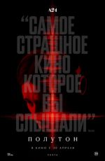 Полутон Полутон