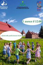 Игровая программа «Детства радостный денёк» Игровая программа «Детства радостный денёк»