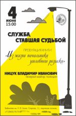 Презентация книги «Из жизни начальника уголовного розыска» Презентация книги «Из жизни начальника уголовного розыска»
