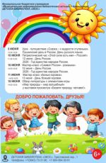 Обзор литературы с элементами игры "Мир природы - мир волшебный" Обзор литературы с элементами игры "Мир природы - мир волшебный"