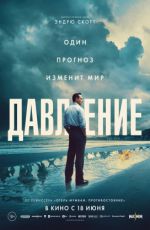 Давление Давление