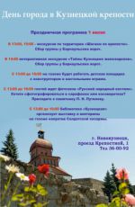 Фотозона "Русский народный костюм" Фотозона "Русский народный костюм"