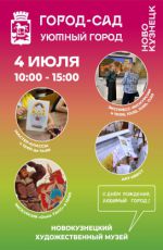 ГОРОД В КРАСКАХ: СКВОЗЬ ВРЕМЯ И СТИЛИ ГОРОД В КРАСКАХ: СКВОЗЬ ВРЕМЯ И СТИЛИ