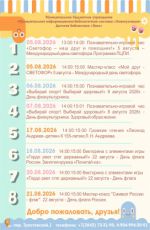Громкие чтения "Леонид Андреев - детям" Громкие чтения "Леонид Андреев - детям"