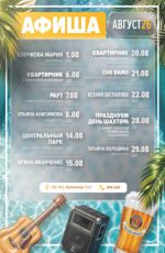 Группа "Che Band" Группа "Che Band"