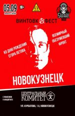 ВИНТОВКАФЕСТ ВИНТОВКАФЕСТ