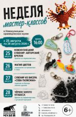 Мастер-класс «Чёрное золото Кузбасса» Мастер-класс «Чёрное золото Кузбасса»