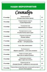 Акция "День дошкольника" Акция "День дошкольника"