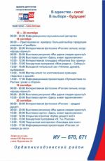 Фестиваль "ВМЕСТЕ МЫ РОССИЯ!" Фестиваль "ВМЕСТЕ МЫ РОССИЯ!"