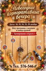 Новогодние корпоративы в "Paulaner Brauhaus" Новогодние корпоративы в "Paulaner Brauhaus"