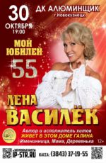 Лена Василек Лена Василек