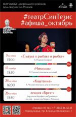 Спектакль «Сказка о рыбаке и рыбке» Спектакль «Сказка о рыбаке и рыбке»