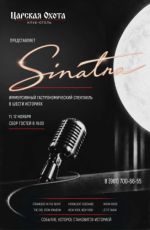 Иммерсивный гастрономический спектакль в шести историях "SINATRA: Последняя ночь в Moonlight Bar" Иммерсивный гастрономический спектакль в шести историях "SINATRA: Последняя ночь в Moonlight Bar"