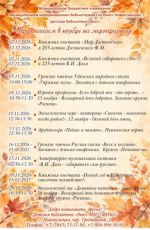 Книжная выставка "Великий собиратель слов" Книжная выставка "Великий собиратель слов"