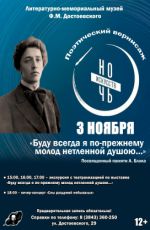 Ночь искусств-2026. Поэтический вернисаж «Буду всегда я по‑прежнему молод нетленной душою…», посвящённый памяти Александра Блока Ночь искусств-2026. Поэтический вернисаж «Буду всегда я по‑прежнему молод нетленной душою…», посвящённый памяти Александра Блока